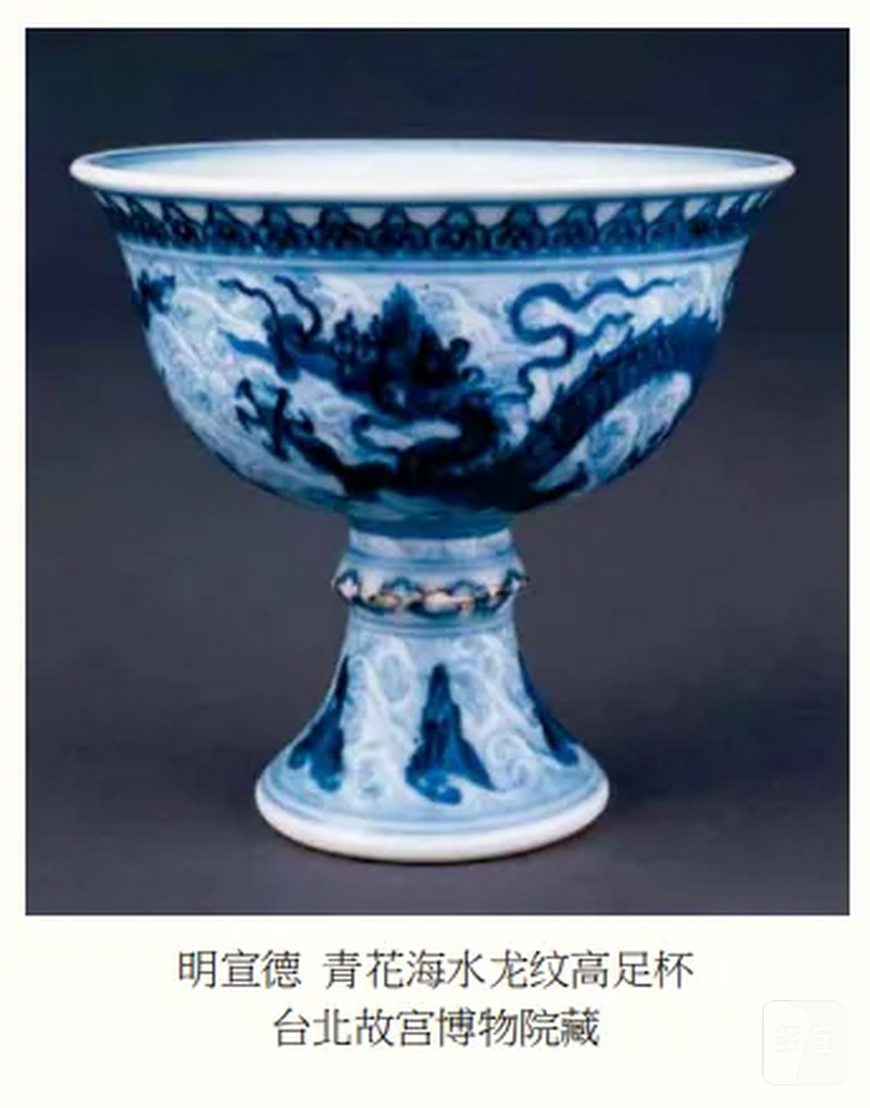 明宣德 青花江崖海水行龙纹高足杯 - 图12
